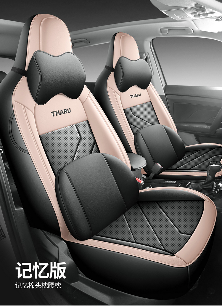 Specially Designed for Volkswagen Tuyue Xinrui Full Leather Car Seat Cushion, Four-Season Universal Seat Cover, Leather Seat Cover, All-Inclusive New Model