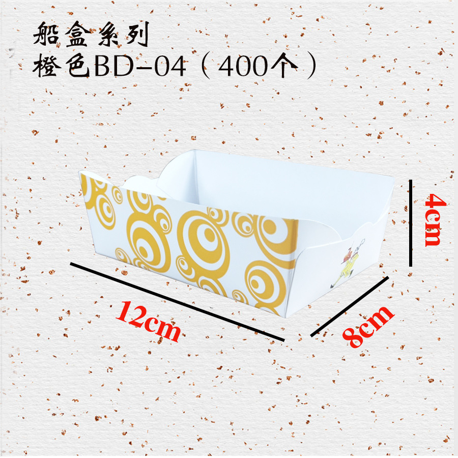 船盒厂家 打包盒 外卖盒尖底袋 方底袋 炸鸡盒 防油纸袋食品纸袋