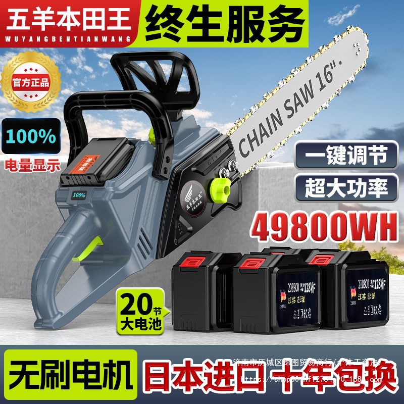 进口充电式电链锯家用多功能电锯手持大功率锂电锯户外电动伐木锯