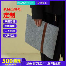 高级感羊毛毡笔记本电脑内胆包定制减震轻便平板包商务数码收纳包