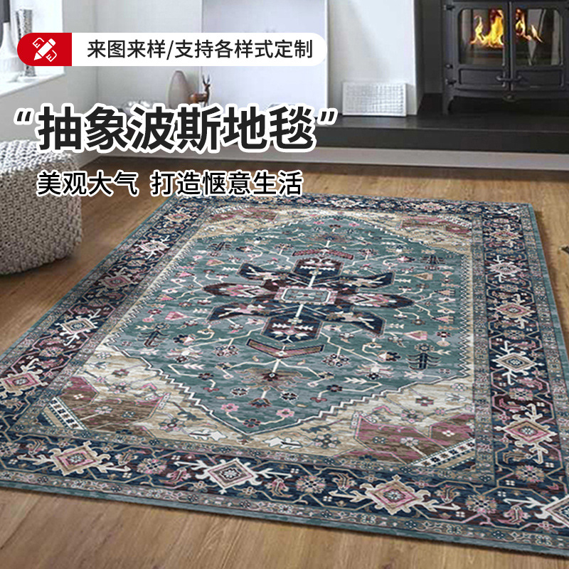 地毯民族风抽象波斯地垫客厅民宿现代茶几毯床边毯家用装饰沙发毯