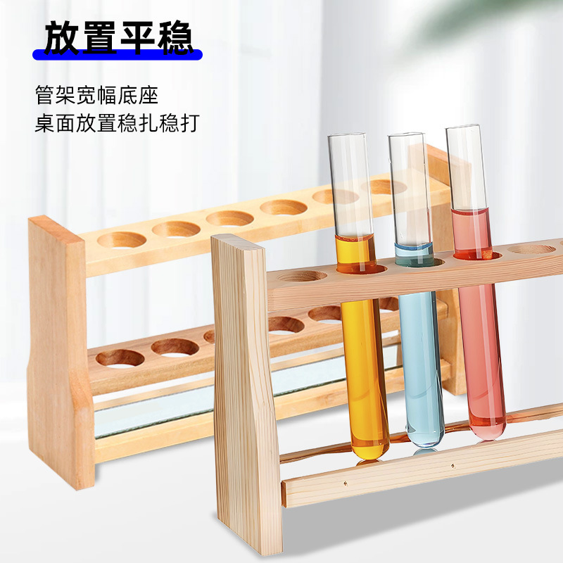 木制比色管架10 25 50 100ml 6孔12孔 比色管架 木质试管架|undefined