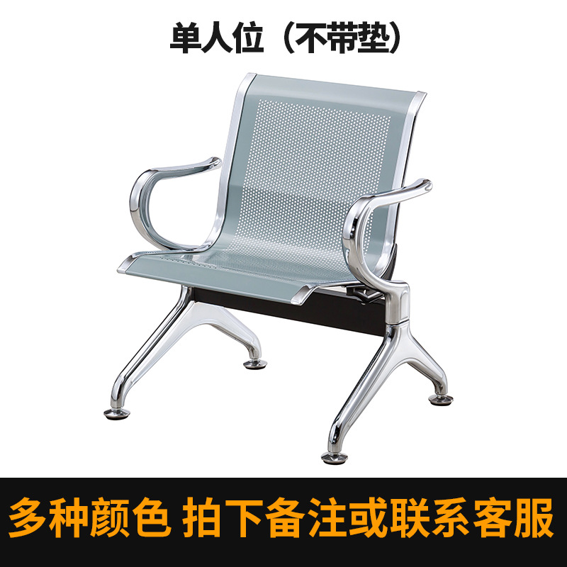 Sillas de parque Yijiahao, sillas de fila, sillas de aeropuerto, sillas de tres plazas, sillas de espera para estaciones, sillas de infusión para hospitales, estilo minimalista moderno. image 7