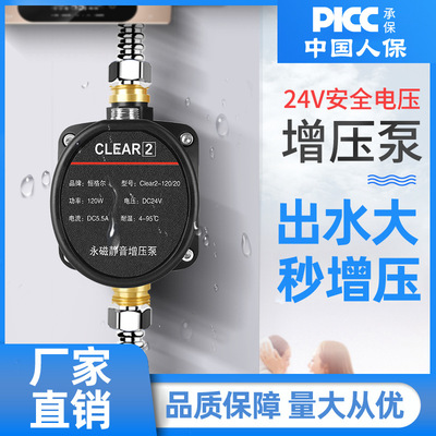 增壓泵家用全自動增壓太陽能熱水器自來水管道加壓泵24V小型水泵