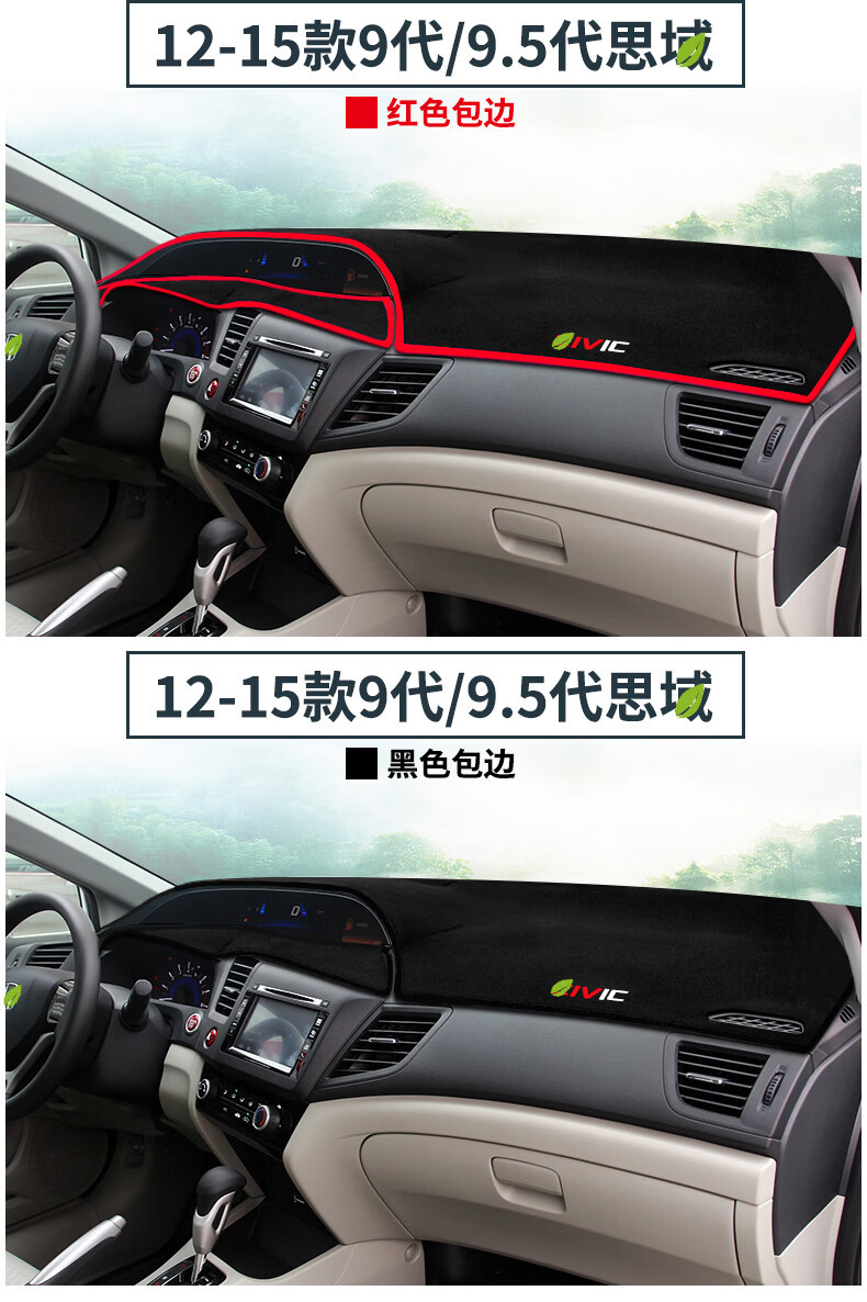 Suitable for Honda Civic 8Th, 9Th, and 10Th Generation Center Console Dashboard Sunshade Mat Interior Modification Sun Protection Heat Insulation