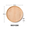 Rubber wood round disc 30*2