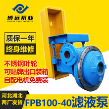 �ӱ����hFPB100-40�VҺ���T�F304ˮ�h�ü{�ϱ÷��x�b����տ�ؓ��