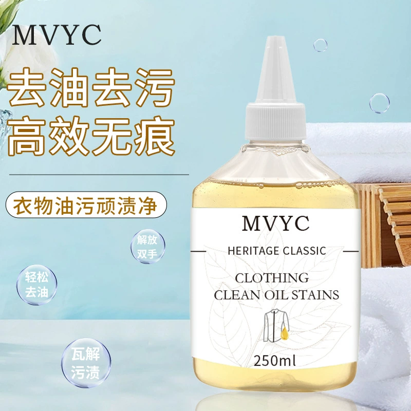 MVYC одежда обезжиривание король очиститель бытовой дезактивации моющее средство оптом