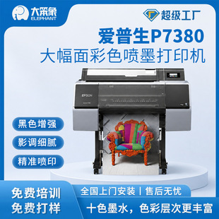 ������P7380��ɫ��ī��ӡ�C ����攵�aӡˢ�C�ͮ�����ӡ�C���L�C