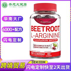 跨境TK亚马逊心脏甜菜根软糖现货Beets Heart软糖直发o em代加工