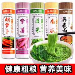 营养批发整箱蔬菜代餐早餐一件面条挂面五彩面条发包粗粮代邮龙须