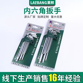 机修组合工具;套筒扳手;棘轮扳手