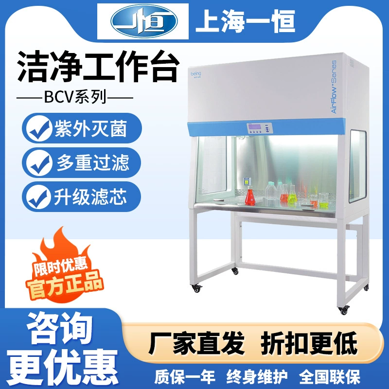 Yiheng BEV-3S1 чистый верстак, ультрачистый верстак, односторонний верстак без пыли для одного человека, верстак для очистки