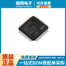 GD32F105RBT6/105RCT6  LQFP-64 单片机MCU 嵌入式处理器和控制器