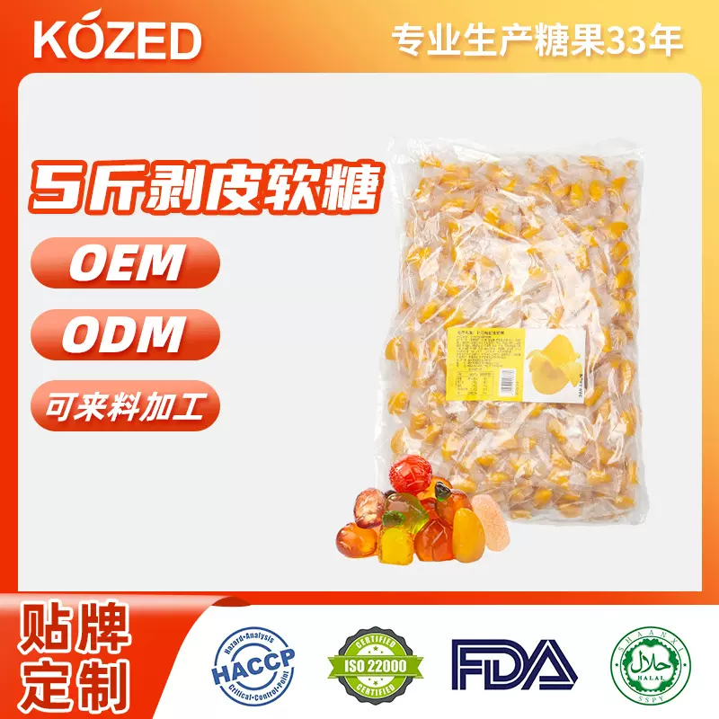 金津剥皮软糖散装独立包装网红零食水果软糖爆品厂家批发夜市摆摊