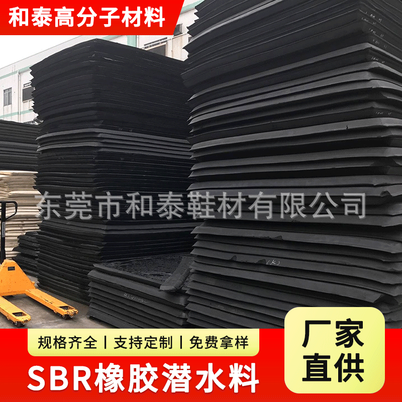 潜水料厂家环保防震防水优质SBR复合面料tpu布三防面料