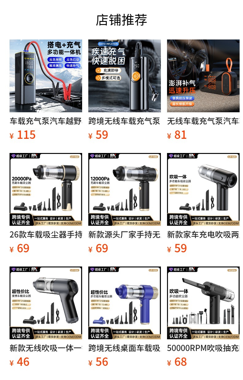 Cross-border wireless car air pump, electric smart portable air pump for off-road vehicles and bicycle tires