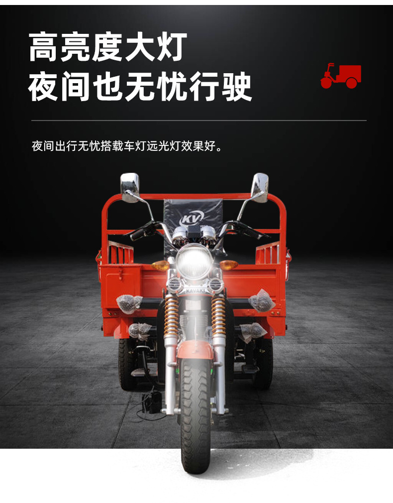 全能型燃油三轮车详情_08