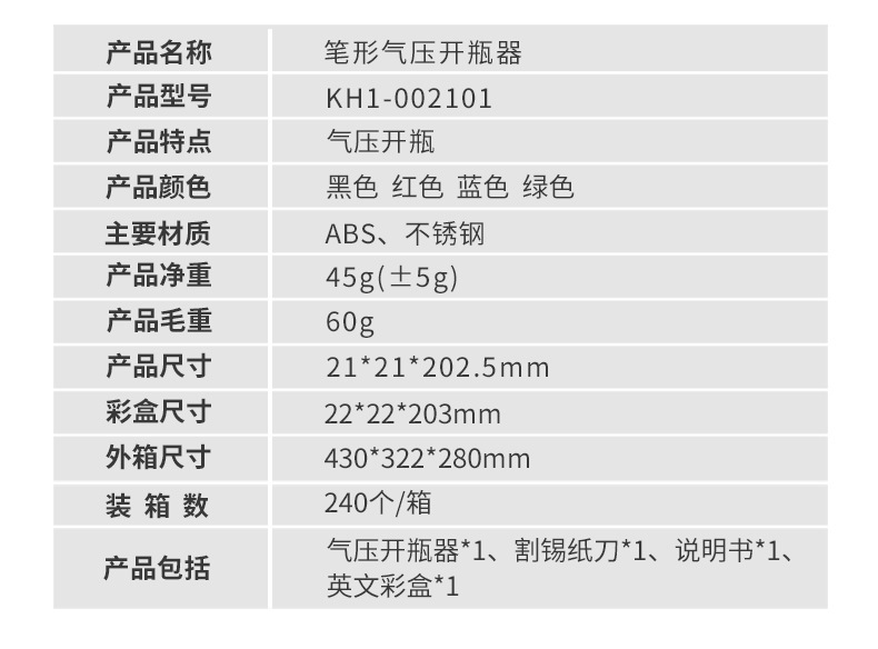 抖音创意家用气压葡萄酒红酒开瓶器针式充气酒具手动开酒器起子详情6