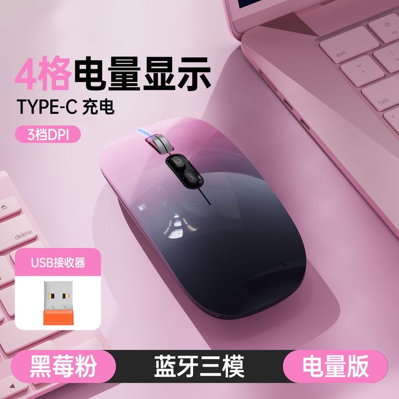 M103 グラデーションカラー充電式ワイヤレス Bluetooth マウス 2.4 グラムライトサウンドラップトップゲームマウスファッションマウス|undefined