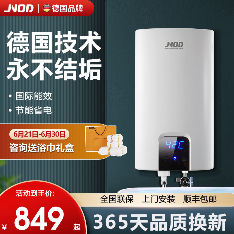 即热式电热水器洗澡节能家用卫生间淋浴速热扁桶洗澡机其他