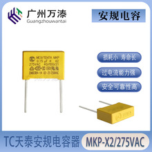 TC ��̩��Ҏ���275VAC154 0.15UF P10 P15 MKP-X2�����