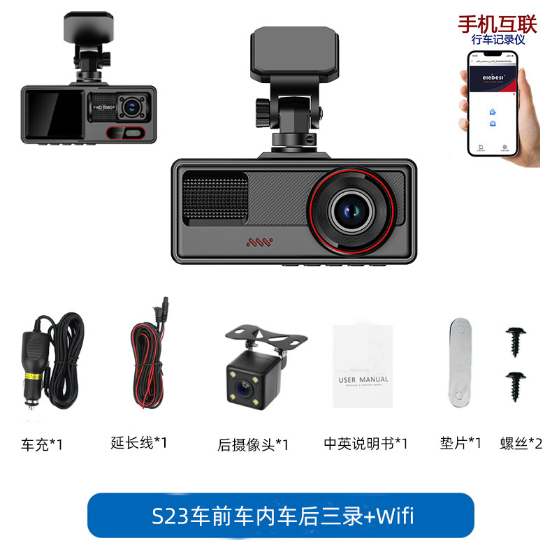 【フロント1080+ミドル480+リア480+WIFI】【車外リアカメラ】