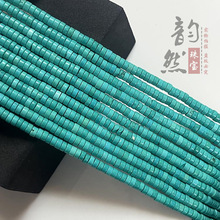 仿绿松石直切算盘珠半成品 diy手链项链饰品蓝松石扁珠隔片配饰件