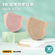 3D彩色立体一次性防护口罩双熔喷四层过滤独立包装出口日本