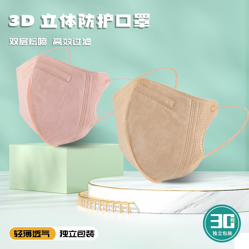 3D彩色立体一次性防护口罩双熔喷四层过滤独立包装出口日本