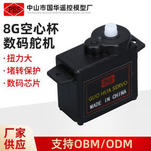 8g Micro Servo Remote Control Model Motor Plastic Aircraft Model Digital Accessories High-Precision Intelligent Robotic Arm Servo