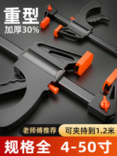 加长f夹木工夹子固定器大f型快速夹具夹紧器安装工具大全