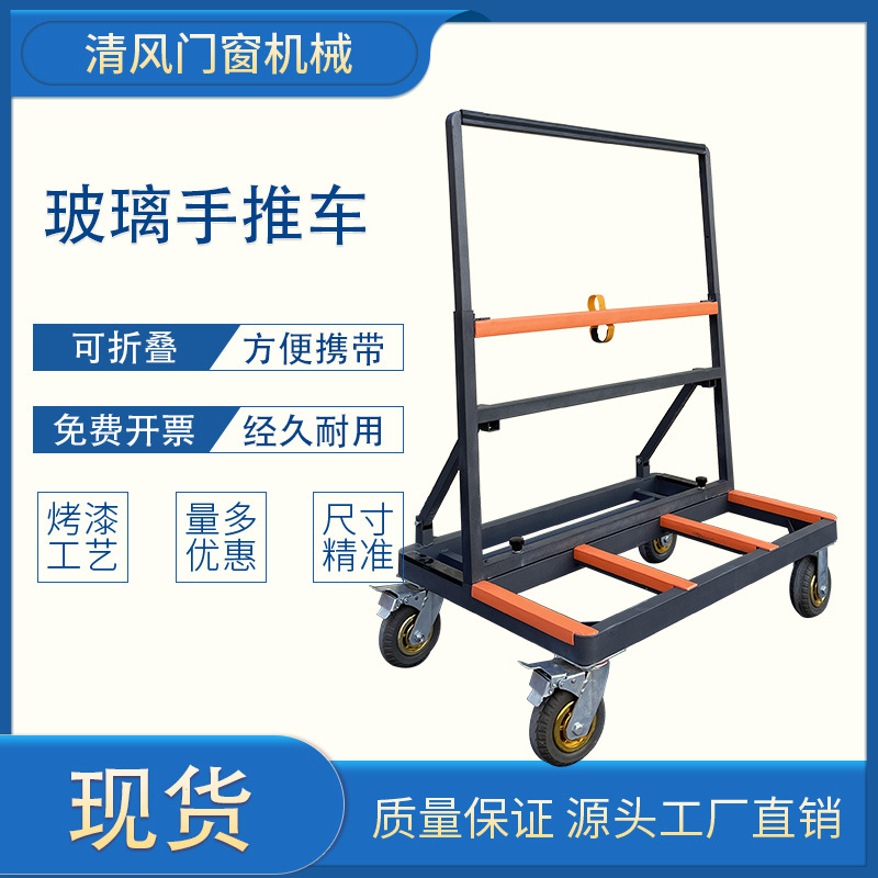 新型可折叠可伸缩门窗玻璃推车搬运瓷砖重型四轮推车