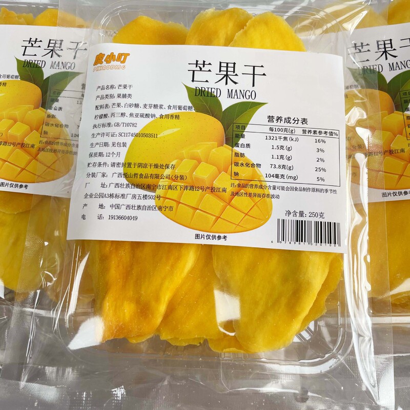 皮小叮芒果干半斤装蜜饯果干果脯网红休闲零食大片厚切袋装果干|undefined