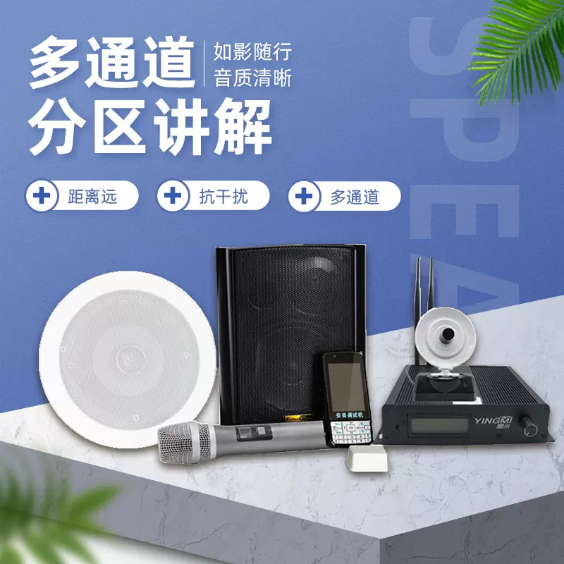 鹰米MC200 分区讲解系统博物馆参观多点位讲解导览机自助讲解器