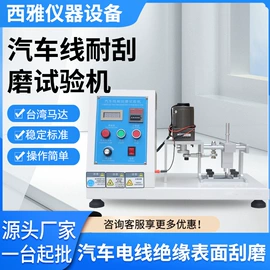 其他试验机;高低温箱;其他试验箱