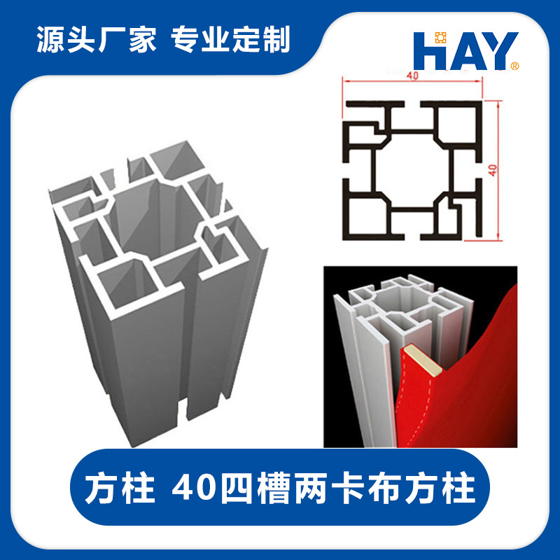 40四槽卡布方柱四槽展架立柱活动会展中心展览器材展具制造销售