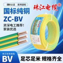 �V�|�齭���~�ι�ZC-BV 1.5/2.5/4/6ƽ������Ӳ�����b����늾�