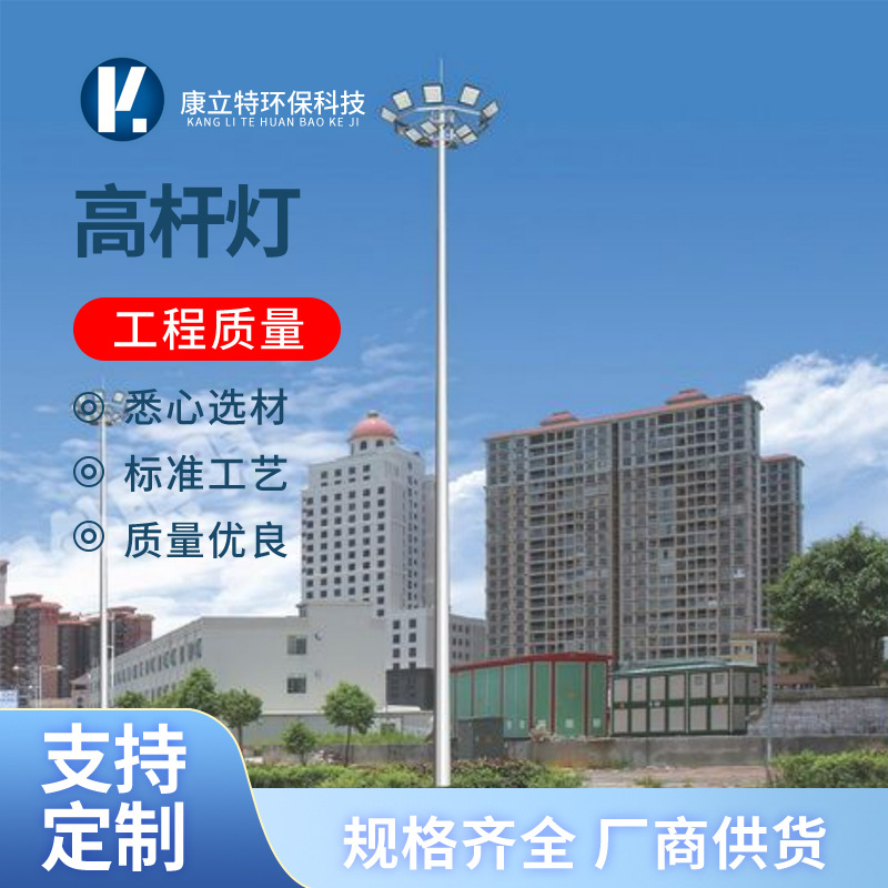 升降式高杆灯厂家米12-25高杆灯国标户外篮足球场广场景区道路