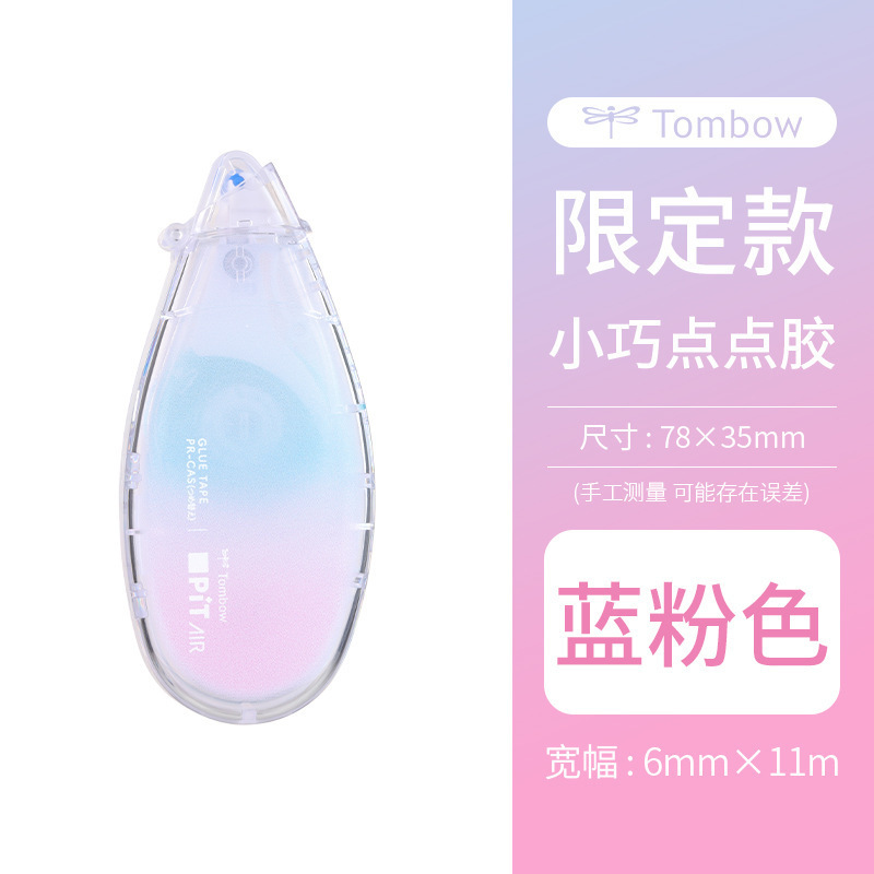 日本tombowトンボpit air両面点接着剤交換交換芯学生手帳用テープ|undefined