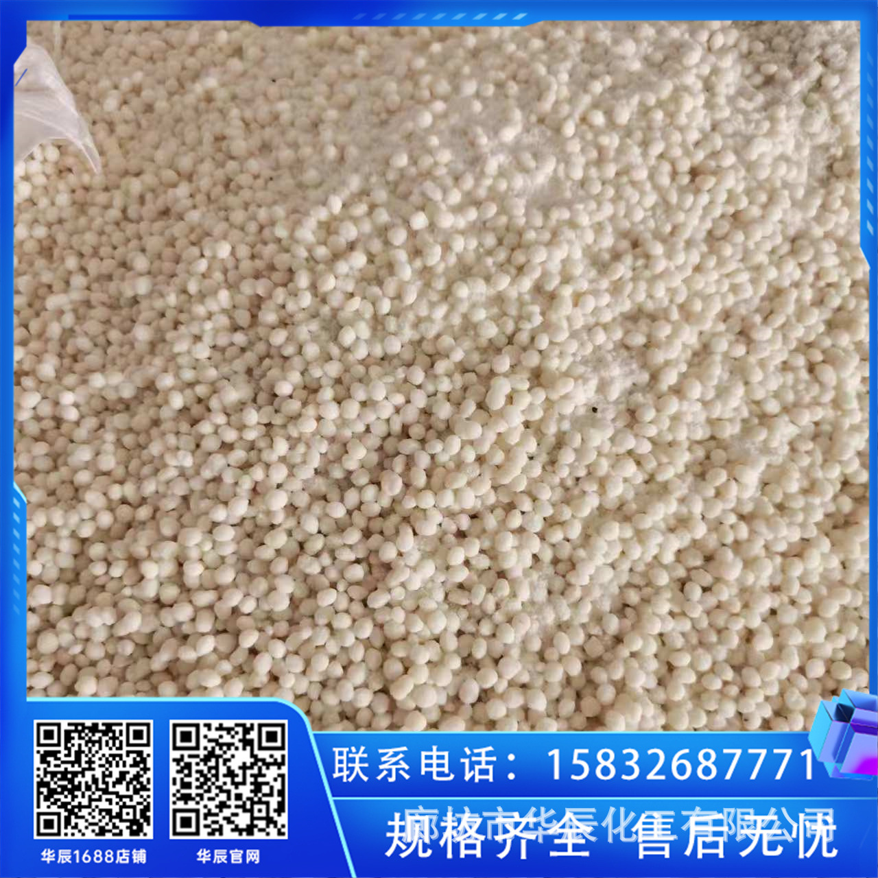 北京昌平片状低氯环保融雪剂 钠镁混合型 融冰解冻