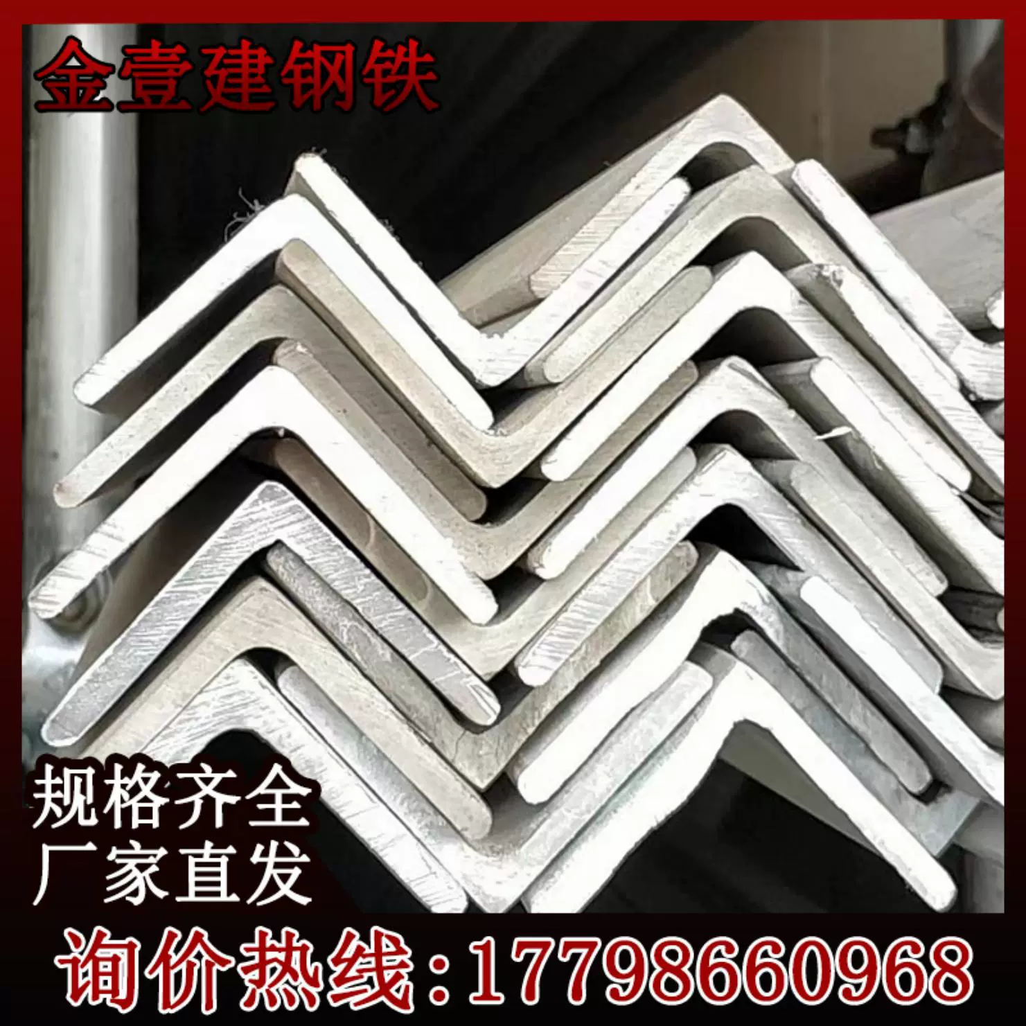 Поставка угловой стали SUS201 из нержавеющей стали 3 # 4 # 5 # Полные характеристики 6.3 # Уголок стальной антикоррозийный, возможен индивидуальный заказ и продажа со склада.