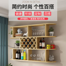 圆角酒柜壁挂式现代简约家用客厅墙挂靠墙装饰品摆件轻奢高档酒架