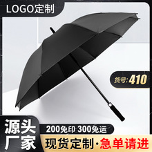 广告伞定制印刷logo27寸十骨双人大号长杆高尔夫商务礼品雨伞批发