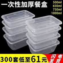 一次性饭盒外卖方形打包盒食品级带盖商用打包盒子长方形塑料餐盒