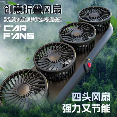 and Van Car Fan Other Automotive Interior Supplies