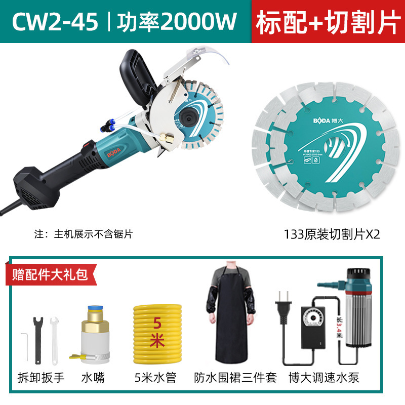 博大开槽机无刷水电安装无尘单片混凝土线槽新款切墙割切割机神器|undefined