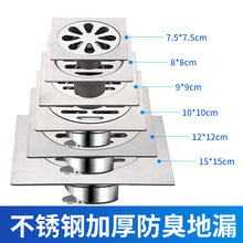 方形不锈钢防臭地漏加厚洗衣机地漏防虫防堵盖7.5/8/9/10/12/金纳