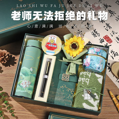 2025新款教师节礼物送女老师幼儿园小学班主任开学实用水杯伴手礼