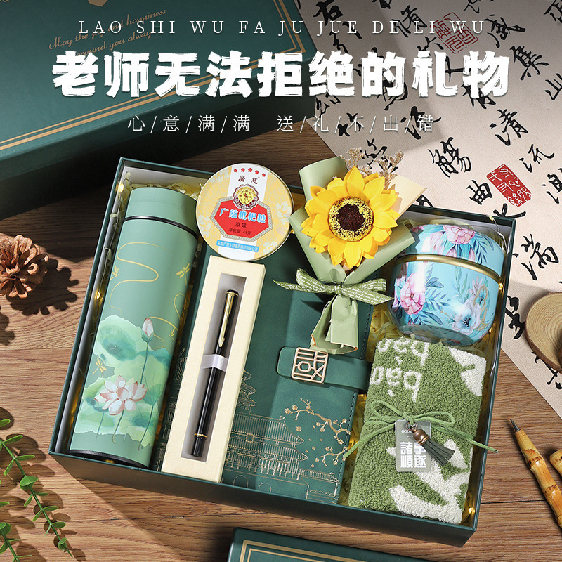 2025新款教师节礼物送女老师幼儿园小学班主任开学实用水杯伴手礼|undefined